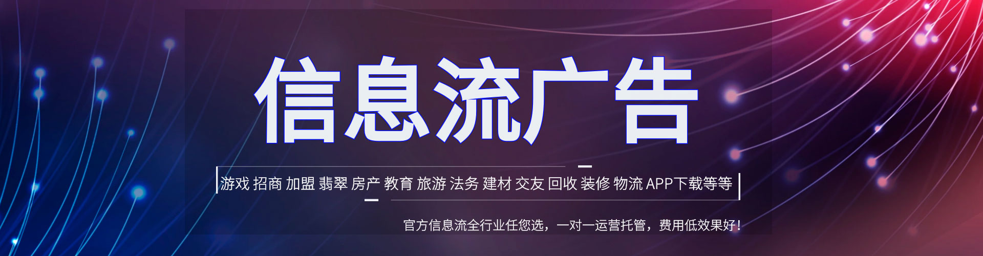 罗江百度信息流