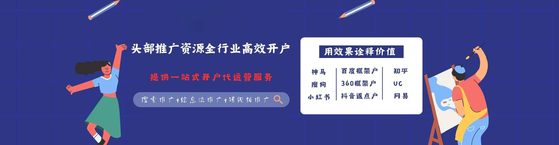 罗江信息流营销